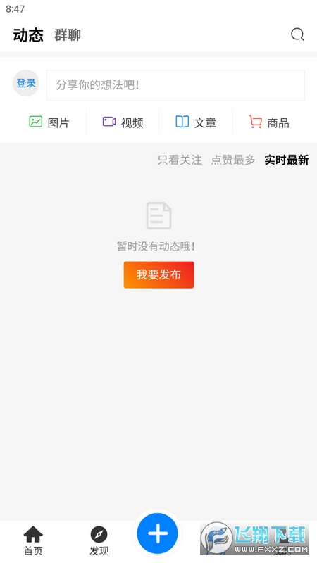 aoho软件最新版