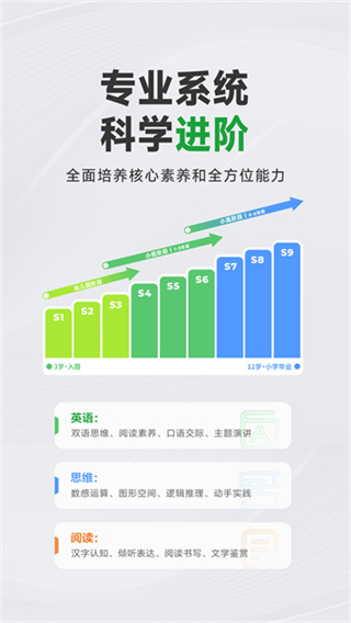 斑马英语app(又名斑马)网课免费下载