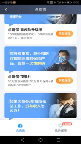 滴滴司机端 9.2.20 最新版