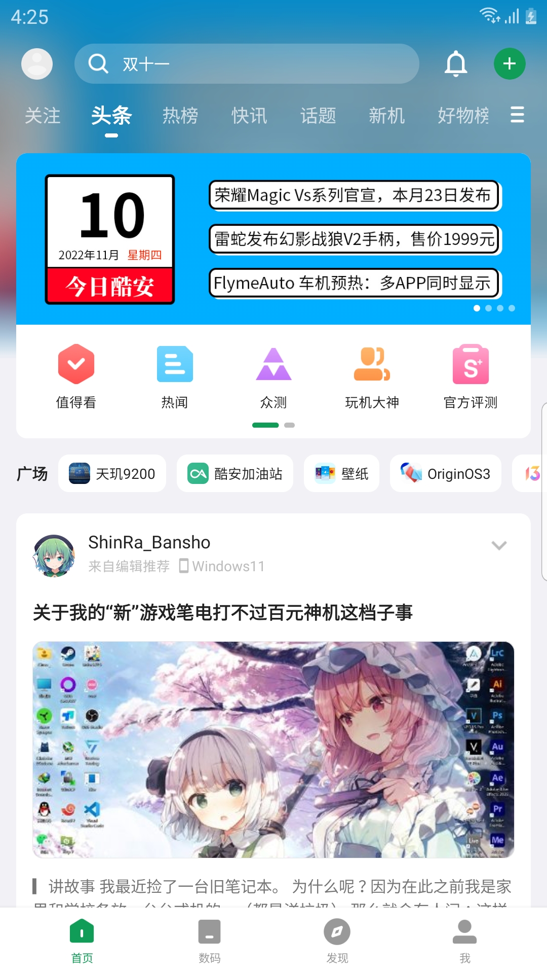 酷安应用商店APP下载安装