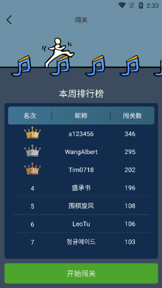 星阵围棋app官方版下载
