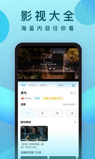 人人视频 免费无广告版
