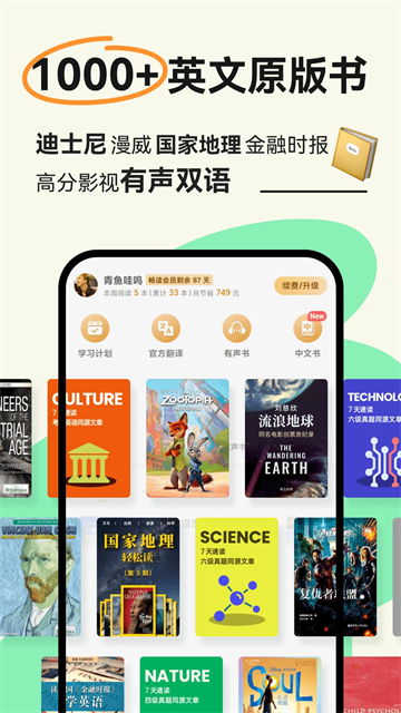 扇贝阅读官方app下载安装