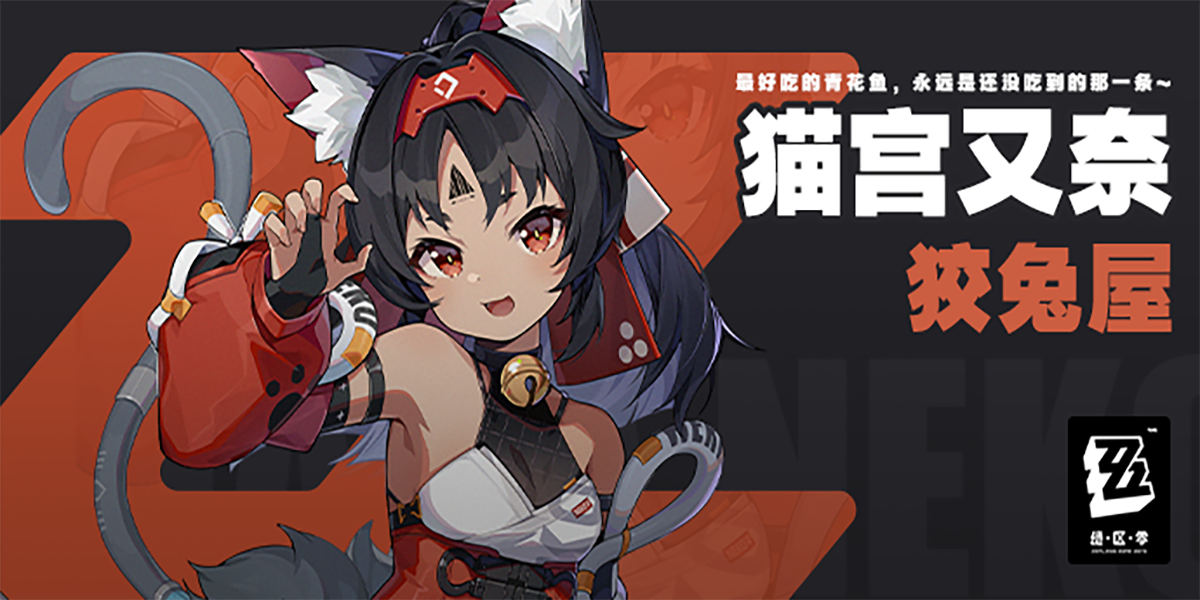 绝区零电脑版