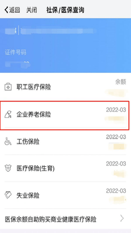 南京智慧人社 3.2.1 安卓版