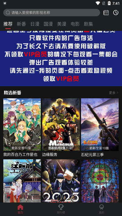 喵次元动漫app官方下载