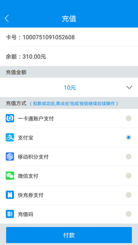 北京一卡通 7.4.1.0 安卓版