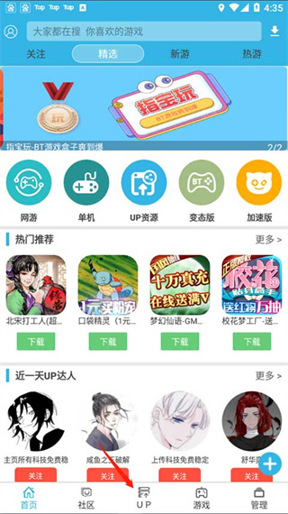 软天空App官方版下载安装 软天空App官方版下载安装