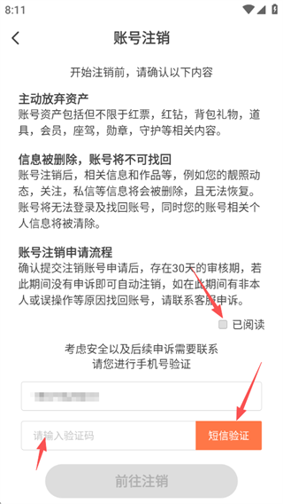 红人直播app官方正版下载