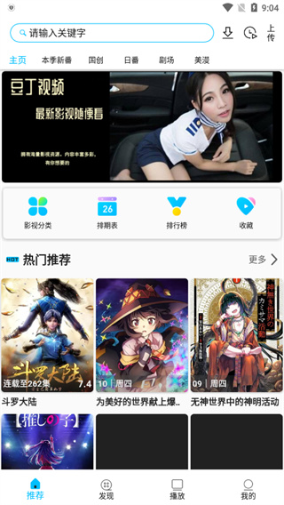 z动漫官方版下载2026最新版