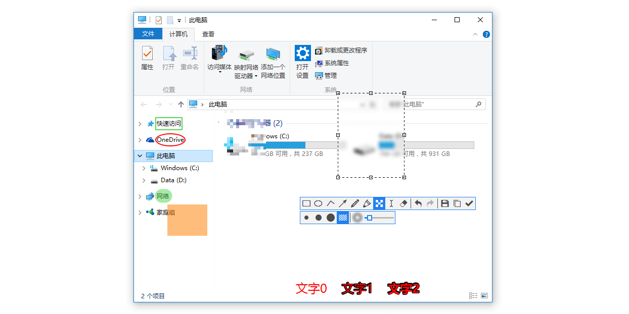 Snipaste x64