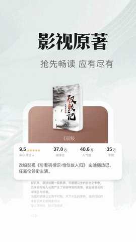 书旗小说vip免费领取版