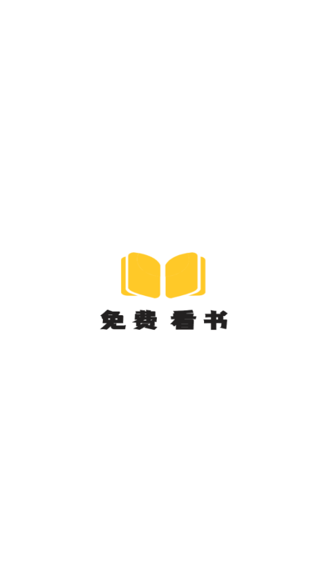 爽文小说文趣阁阅读器app官方版