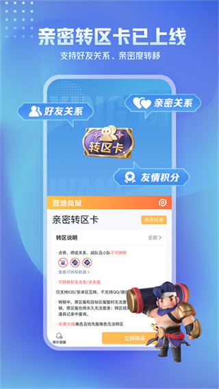 王者营地官方最新版下载