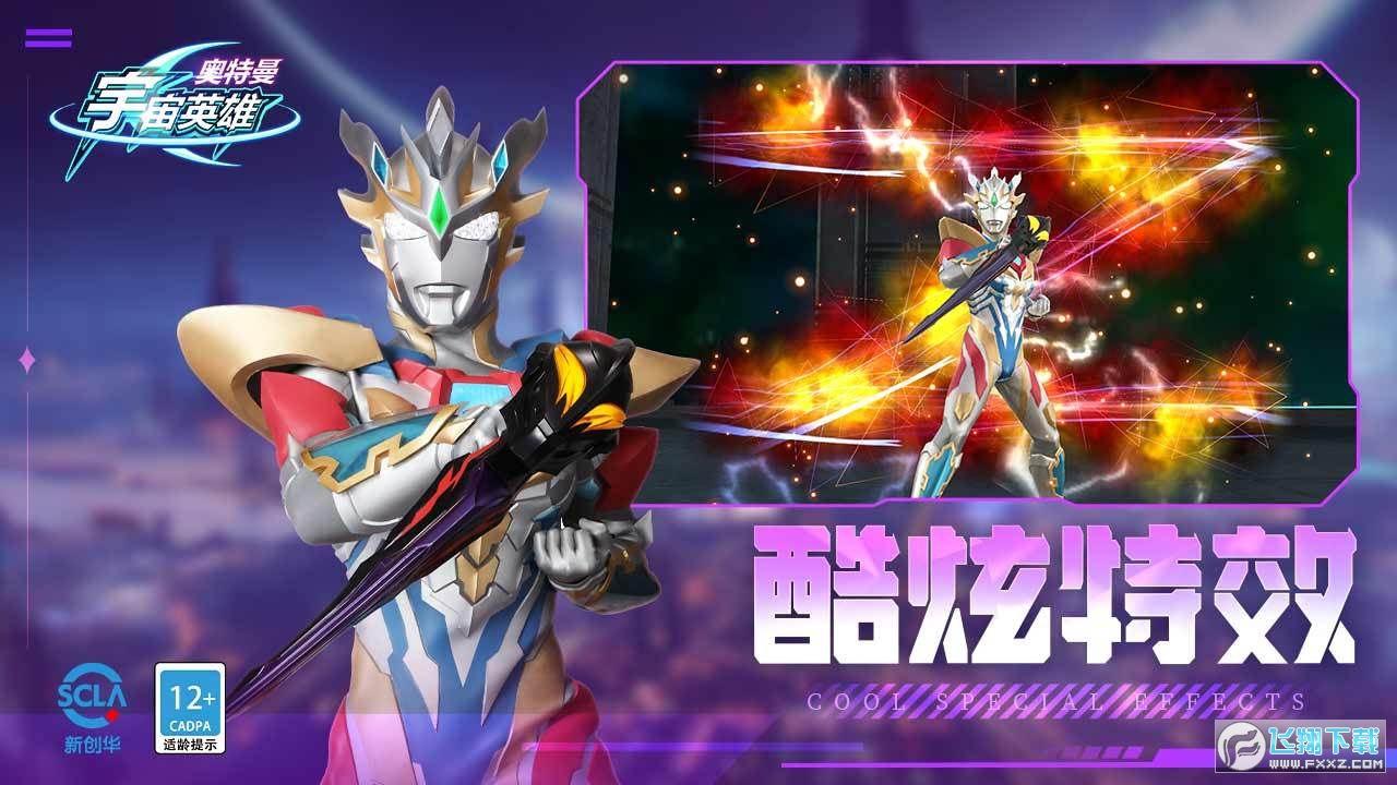 奥特曼宇宙英雄无限钻石破解版
