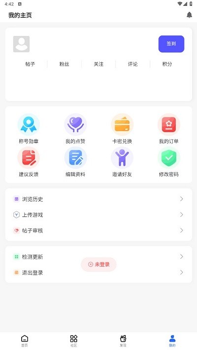 GM游戏社官方正版