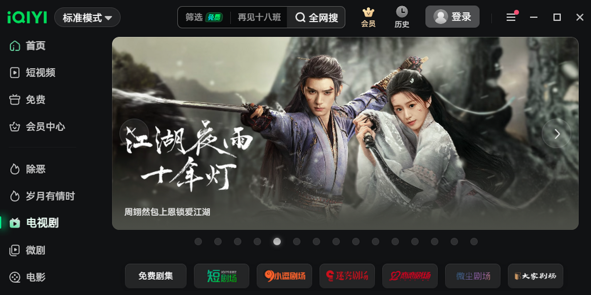 爱奇艺视频