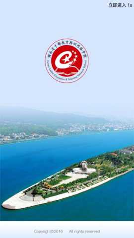 湖南省干部教育培训网络学院