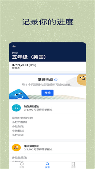 可汗学院2026最新版下载(khan academy)