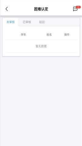 城建学工
