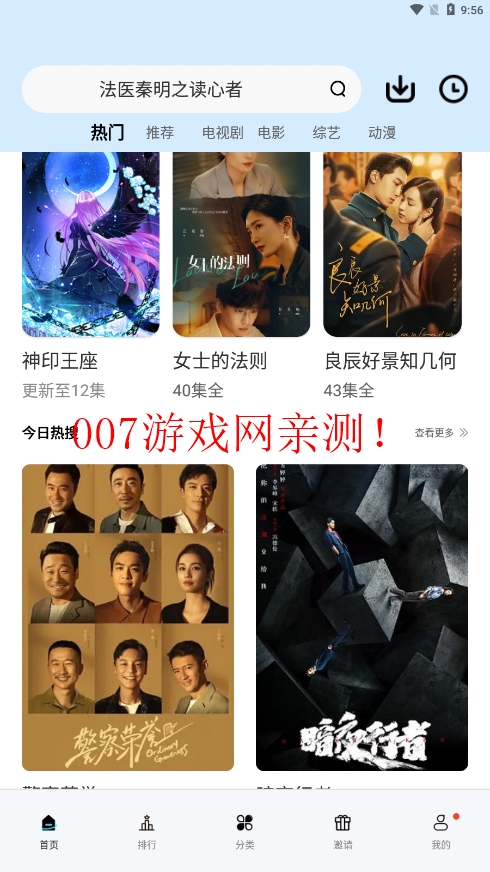 橘子视频免费追剧最新版本下载