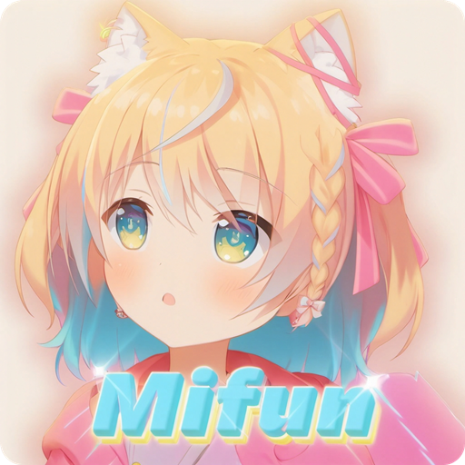 mifun最新版下载