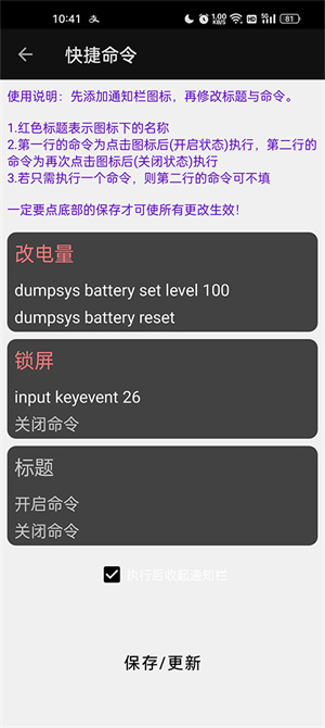 搞机工具箱手机版免root最新版