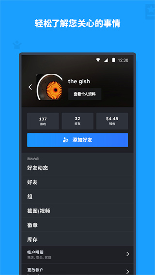 蒸汽平台手机版下载2026最新版(steam)