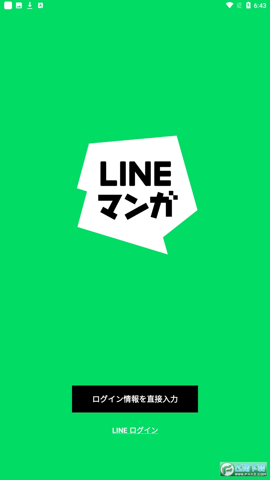 LineManga中文版