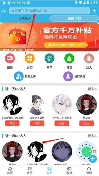 软天空App官方版下载安装 软天空App官方版下载安装