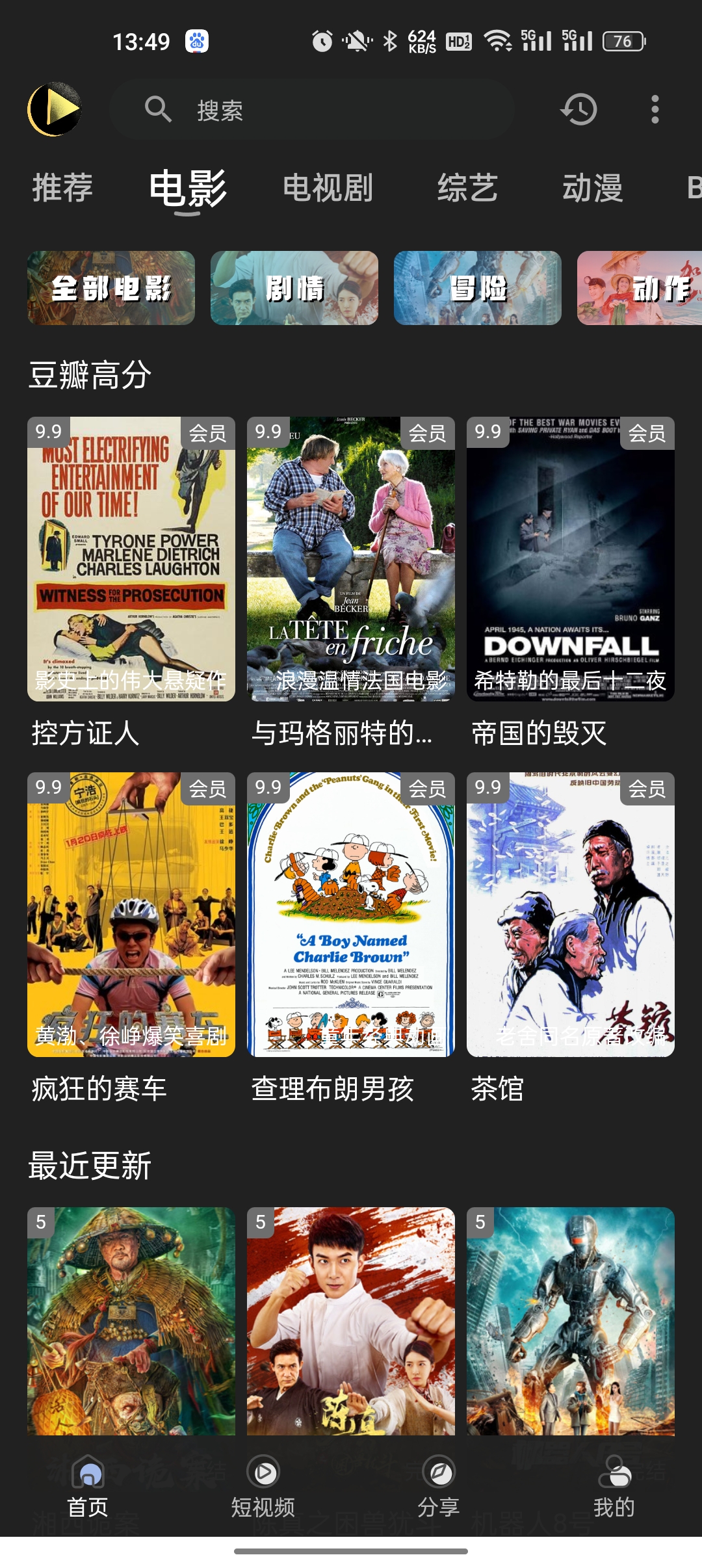 小刀影院免费版下载安装