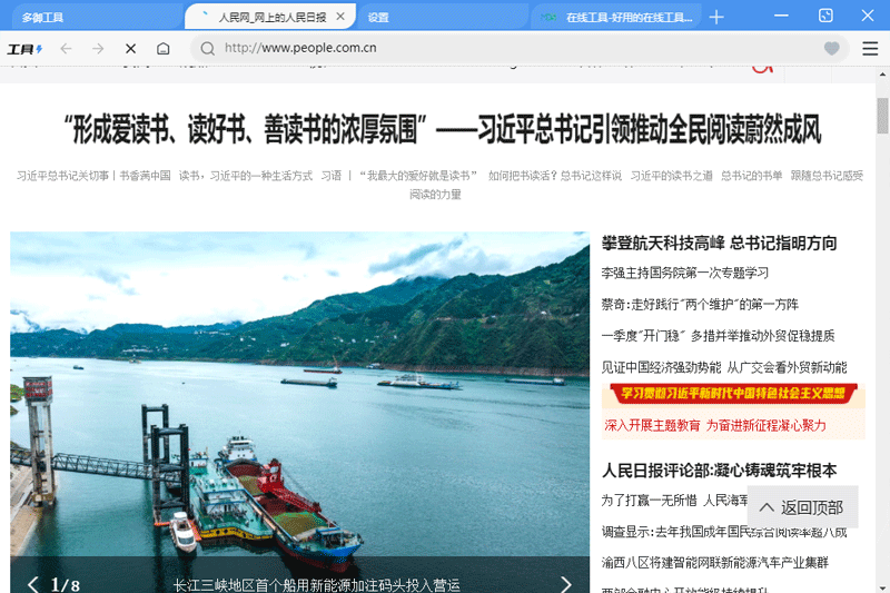 多御浏览器