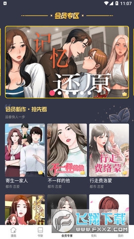 枫叶动漫app手机版