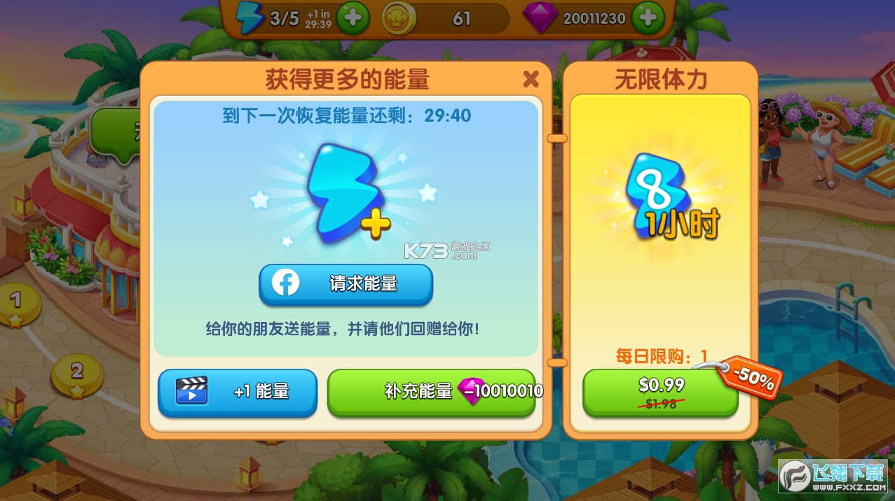 疯狂餐厅无限金币钻石版2022