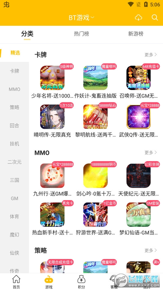 9917游戏盒子