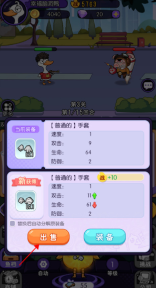 飞弹大侠无限钻石版下载