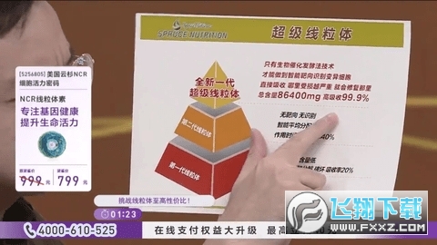 星火直播海外版TV版2026最新版