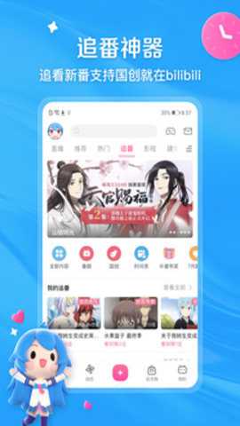 哔哩哔哩会员购