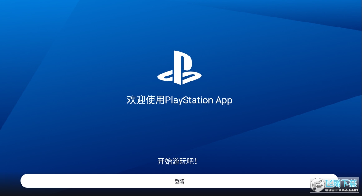 索尼PlayStation港服商店手机版(PS App)