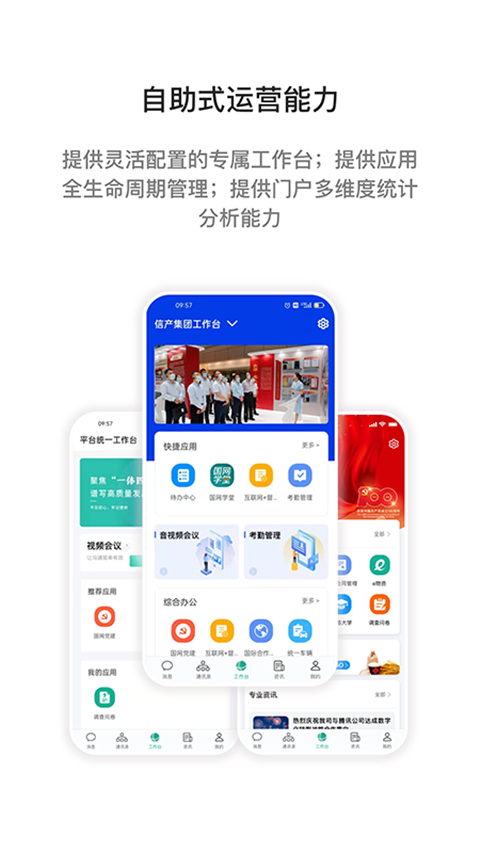 i国网最新版本2026
