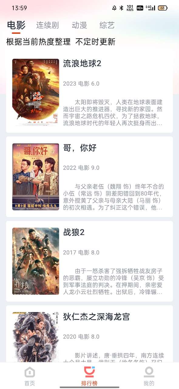 影客视频官方下载