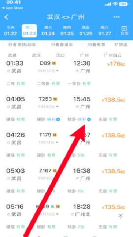 铁路12306 5.9.0.8 手机版