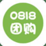 0818团购app