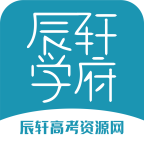 辰轩学府答案网app官方版下载
