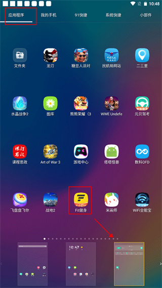 91桌面app下载