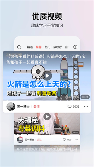 今日头条极速版赚钱下载免费