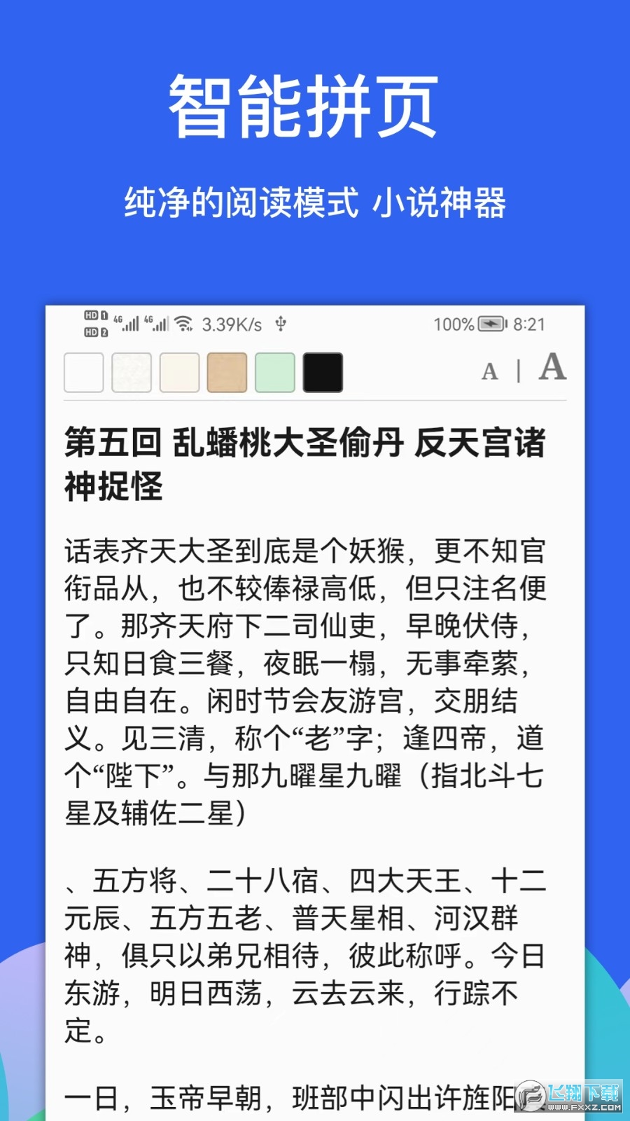Alook浏览器手机安卓最新版 Alook浏览器手机安卓最新版