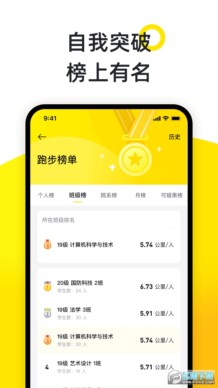小步点app官方版 小步点app官方版