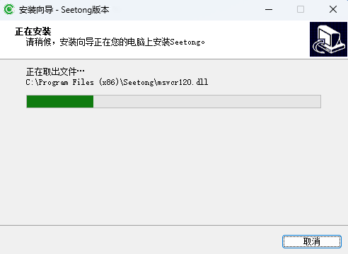 seetong(天视通电脑客户端)