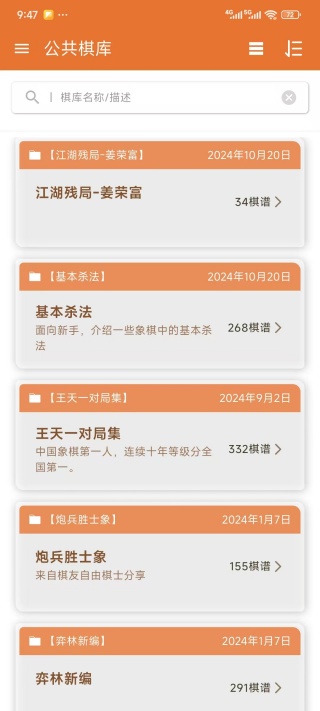 象棋助手手机软件下载